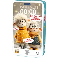 Смартфон Стильный 300 грамм стандарт